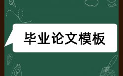 中小企业财务管理论文