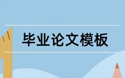 教师师德论文