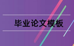 科技生活论文