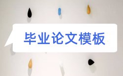 计算机研究论文