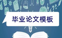 自考论文书写格式及规范论文