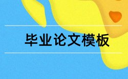 核心期刊论文发表八大经验论文