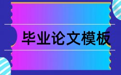 信息技术素养论文