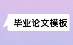 方法课堂教学论文