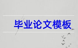 金属学报投稿论文