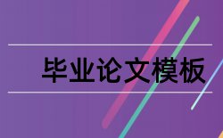 立法权国家论文