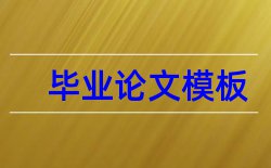 初中地理教育教学论文