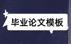 驾驶员技师期末论文