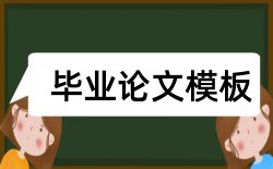 中体育和信息技术论文