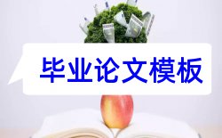 化学与食品安全论文