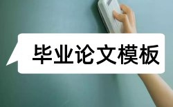 电子商务技师论文