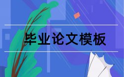 《冬阳·童年·论文范文队》论文