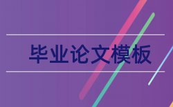 教务管理信息系统论文