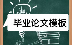 北京林业大学学院论文