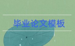 生物教师论文