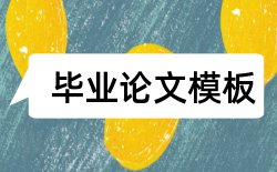 毕业论文四川大学论文