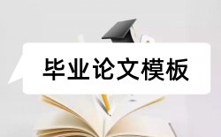 出题老师论文