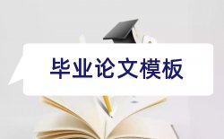 毕业论文四川大学论文