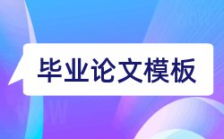 社会保障学期论文