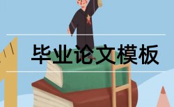 音乐学生论文