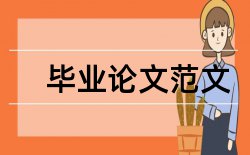 室内设计毕业设计开题报告论文