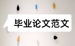 教师学生论文