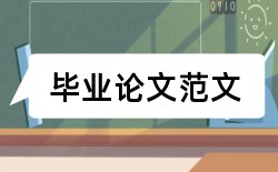 青年教师师德论文