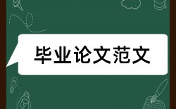 教师教学论文