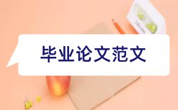 学年度老师论文