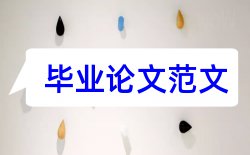 出题老师论文