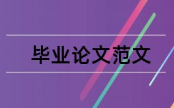 金融国际贸易论文