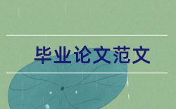 金融技师论文