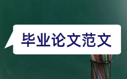 企业员工论文