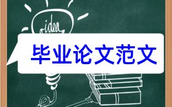 政府治理和法治政府论文