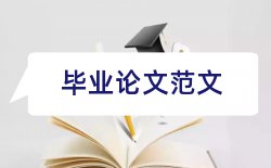 汉语言文学技师论文