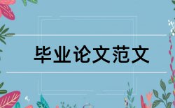 省级骨干教师论文