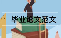 学生课题论文