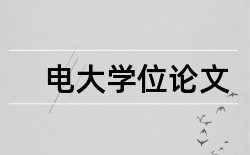 管理会计和成本控制论文