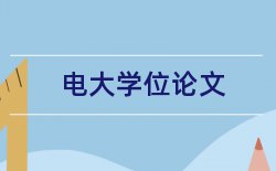 2017会计毕业论文开题报告论文