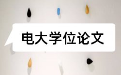 成功心理学论文