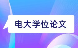 中南林业科技大学涉外学院论文