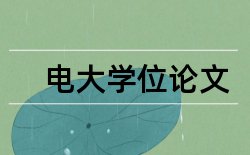 日语和经济新闻论文