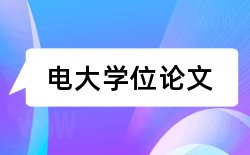 税收政策居民论文