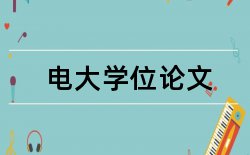 职业技术学院学报论文