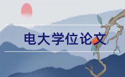 答辩管理科学论文