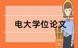 内部会计控制制度论文