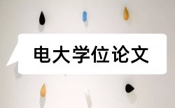 汉字繁体字论文