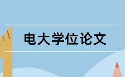 中文汉语毕业论文的格式要求论文