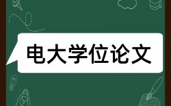 教师教育教学论文