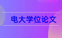 农村经济调查报告论文